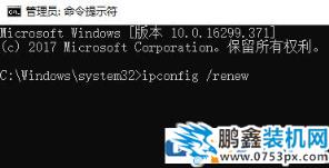 教你IP更新、释放、清除DNS的详细操作方法（含win10/8/7/XP）