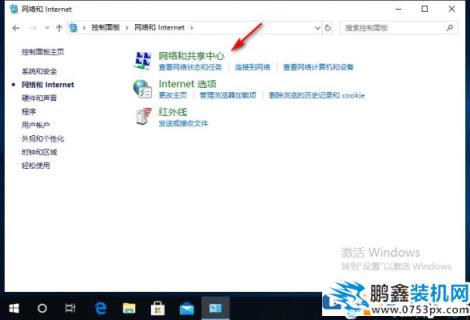 win10系统网络打不开属性怎么回事？