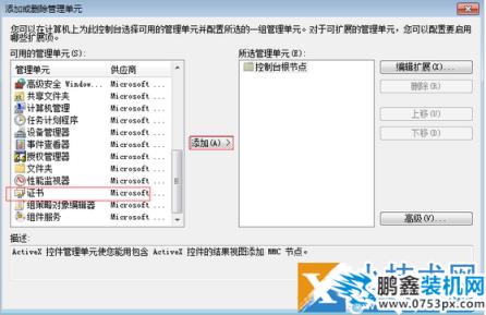 您的链接不是私密链接什么意思  浏览器提示您的链接不是私密链接解决办法