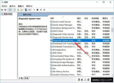 Win10网络数据使用量全部为0的解决方法