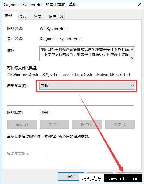 Win10网络数据使用量全部为0的解决方法