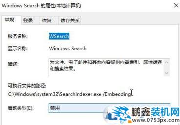 win10电脑搜索功能不能用怎么办？win10搜索功能无法使用的解决方法