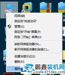 怎么查看电脑蓝屏的原因？电脑蓝屏代码信息怎么查看？