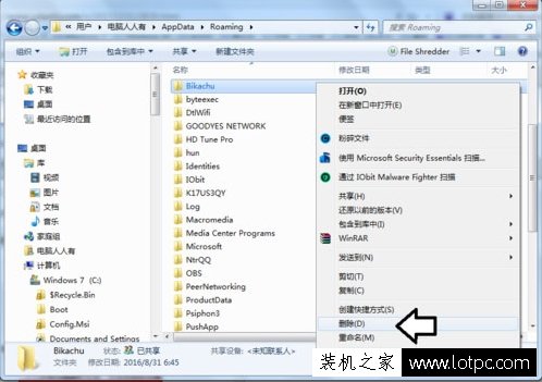 Win7电脑开机后提示RunDll出错提示Funkoala64.dll的解决方法