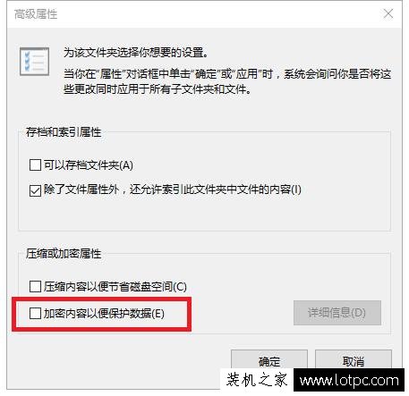 Win7如何对文件和文件夹加密解密 保护您的电脑隐私！