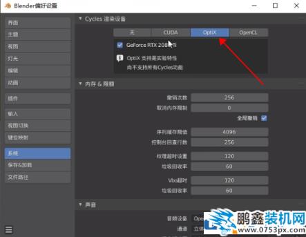 optix是什么意思？哪些显卡支持optix？