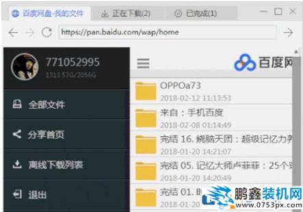 百度云限速怎么办 2018最新百度云破解方法大全