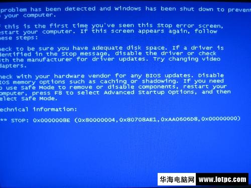 电脑蓝屏代码0x0000008E