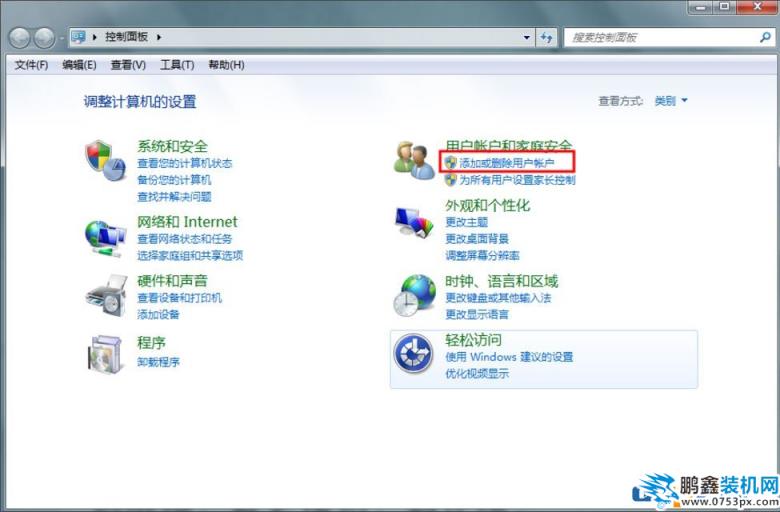 Win7怎么删除用户账户？Win7删除用户账户的方法