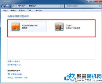 Win7怎么删除用户账户？Win7删除用户账户的方法