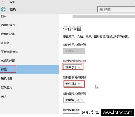 如何更改Win10系统的文件默认储存位置？