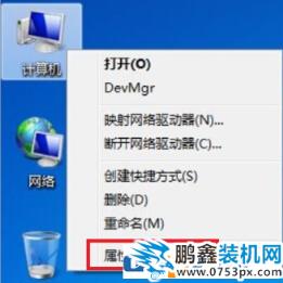 win7电脑显示程序停止工作是怎么回事？