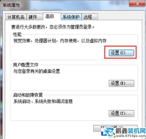 win7电脑显示程序停止工作是怎么回事？