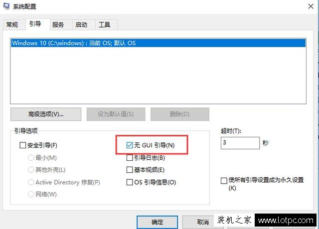 Windows10系统开机速度优化指南