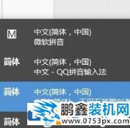 win10输入法的王码五笔输入法怎么去掉？