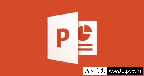 PPT文件打不开的原因及解决方法