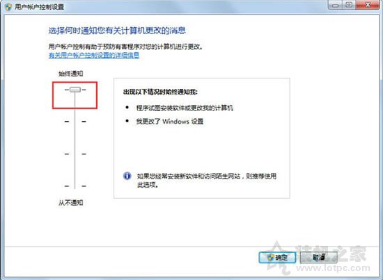 更改用户账户控制设置在哪？Win7系统如何关闭用户账户控制设置？