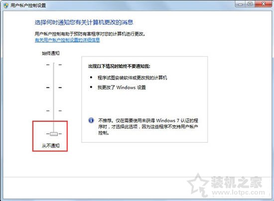 更改用户账户控制设置在哪？Win7系统如何关闭用户账户控制设置？