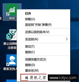 Win10系统如何更换桌面图标呢？电脑更换桌面程序图标的操作方法