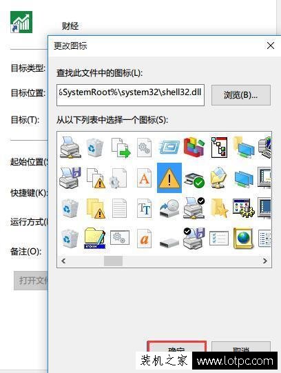 Win10系统如何更换桌面图标呢？电脑更换桌面程序图标的操作方法