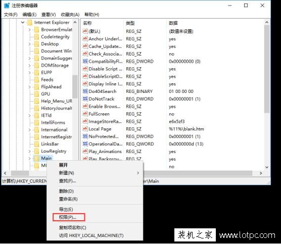 Win10系统注册表编辑器无法创建值：写入注册表时出错的解决方法