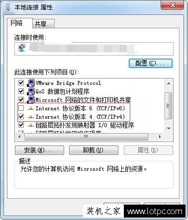 Win7系统ipv6怎么关闭？Win7电脑关闭ipv6协议的方法