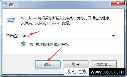 Win7系统ipv6怎么关闭？Win7电脑关闭ipv6协议的方法