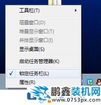 win7快速启动栏不见了