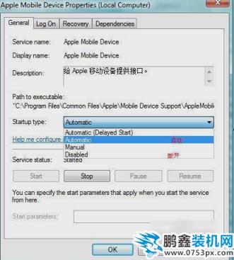 apple mobile device 无法启动