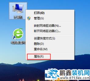 怎么看电脑是32位还是64位的（xp win7 win10都适用）