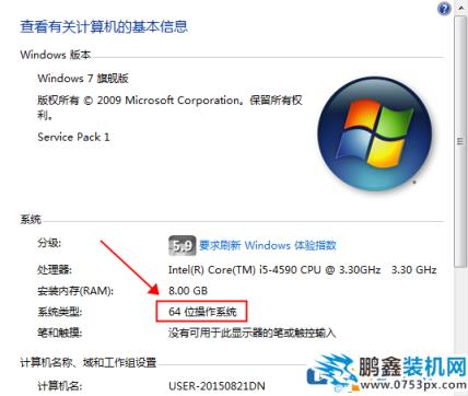 怎么看电脑是32位还是64位的（xp win7 win10都适用）