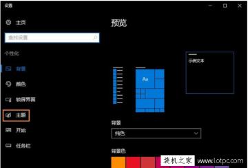 Win10如何隐藏回收站图标？Win10回收站图标怎么删除？