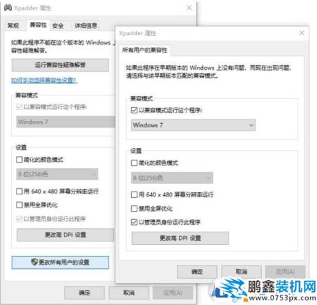 Win10怎么用xpadder？教你怎么用xpadder设置游戏的方法