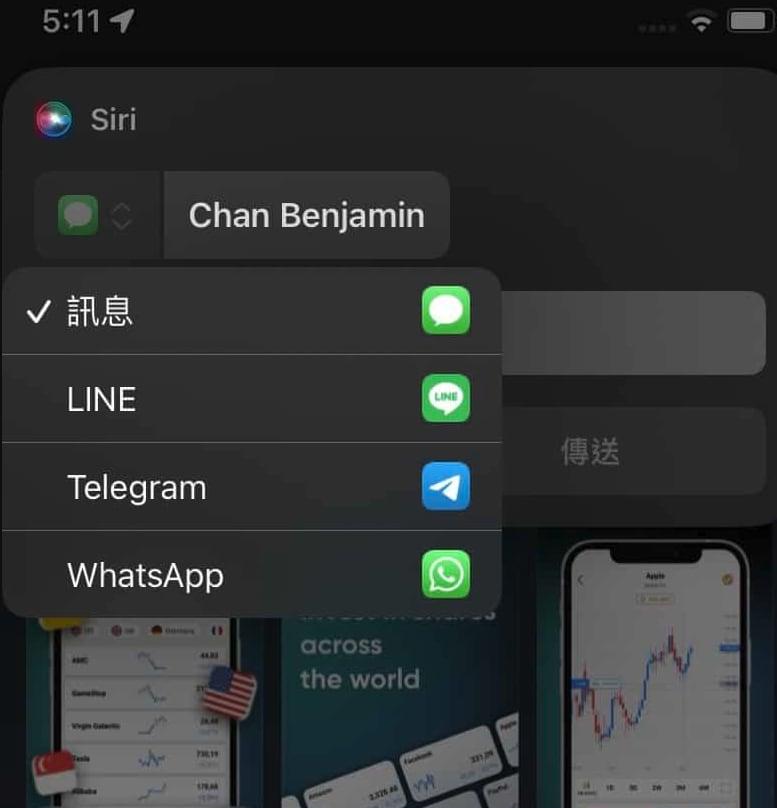 iOS 17 让用户更方便的使用Siri发送信息