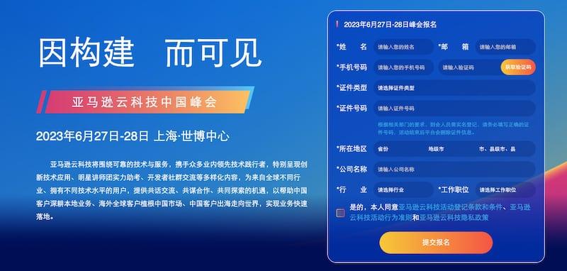 2023年亚马逊云科技中国峰会前瞻之持续进化的Serverless