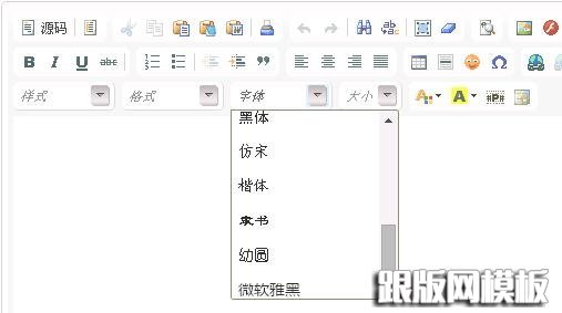 给DedeCMS默认编辑器增加中文字体选项