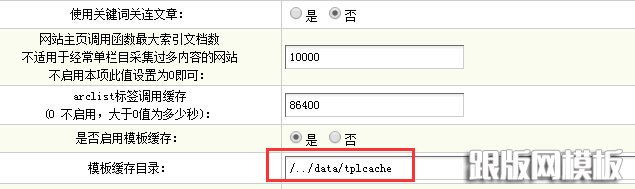 织梦data目录迁移的方法