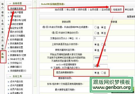 系统-》系统基本参数-》性能选项-》使用关键词关连文章-》选“是”