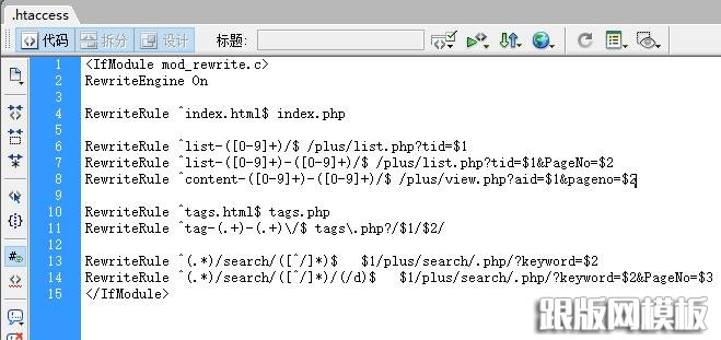 织梦DedeCms v5.7如何设置全站伪静态