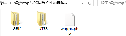 wap和pc同步插件