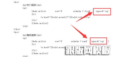 dedecms栏目、内容页面调用全站文章的标签_跟版网