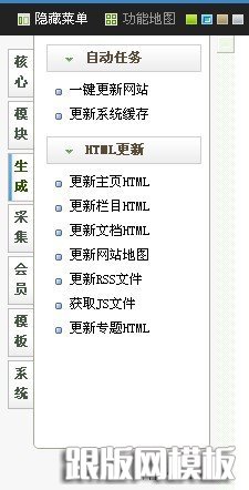 dedecms织梦后台Sitemap+百度Ping推送功能实现_跟版网