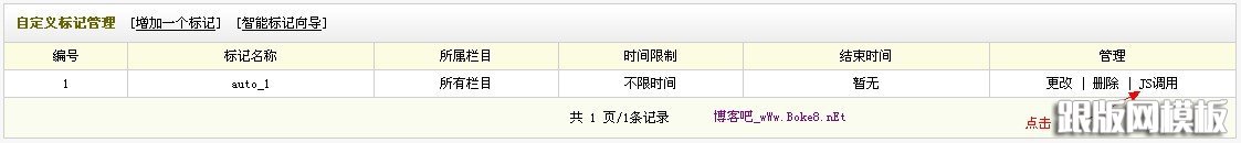 Dedecms搜索页面调用最新文章的方法_跟版网