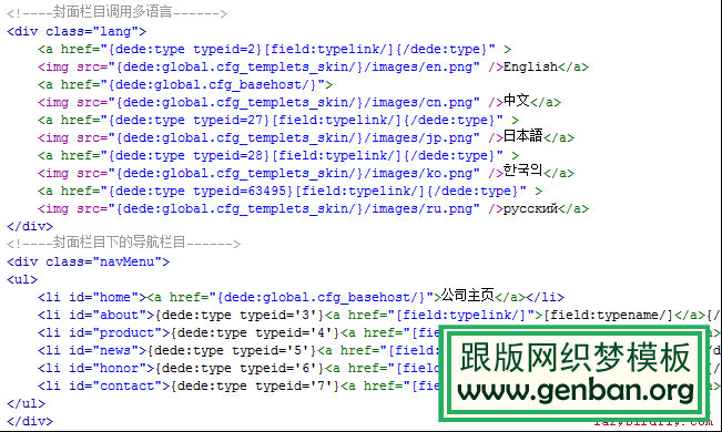 用dedecms织梦程序做中英双语网站方法_lazybirdfly.com