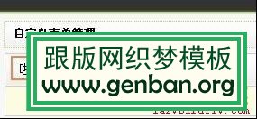 用织梦怎样做在线留言在线报名订购系统_lazybirdfly.com