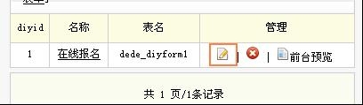 用织梦怎样做在线留言在线报名订购系统_lazybirdfly.com