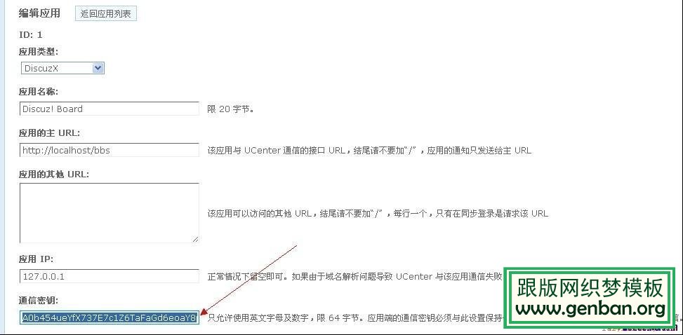 怎样将dedecms和Discuz整合_lazybirdfly.com