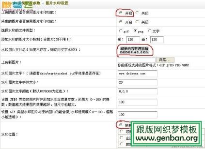 织梦图片水印的添加和删除_lazybirdfly.com