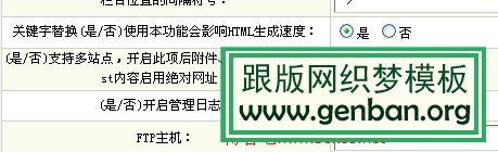 织梦dedecms文件调用或超链接使用绝对路径