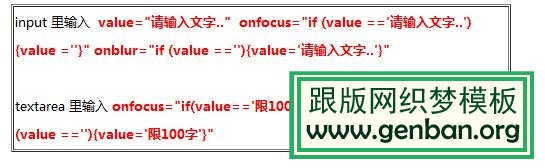 input输入框文字提示（点击消失，不输入恢复）